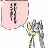 吾輩は猫である、名前はまだ無い。