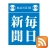 :rss: 毎日新聞