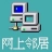 网上邻居 :verified_flashing: