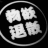 アドカレ記事書けました